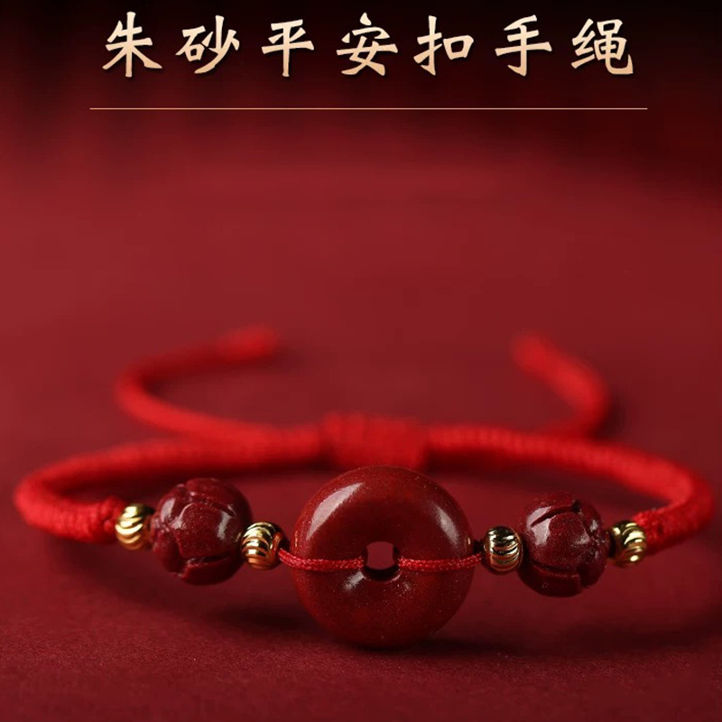 朱砂平安扣手链龙年本命年红手绳