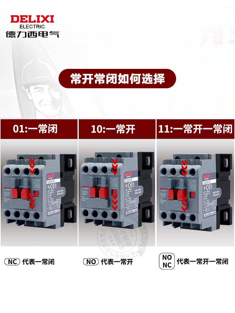 德力西交流接触器CJX2S 1210 1810 25 32 40 65 95 220V 380V三相