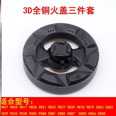 适用老板煤气灶配件灶心铝9G80分火盖灶头火圈护盘集成灶9B289B79