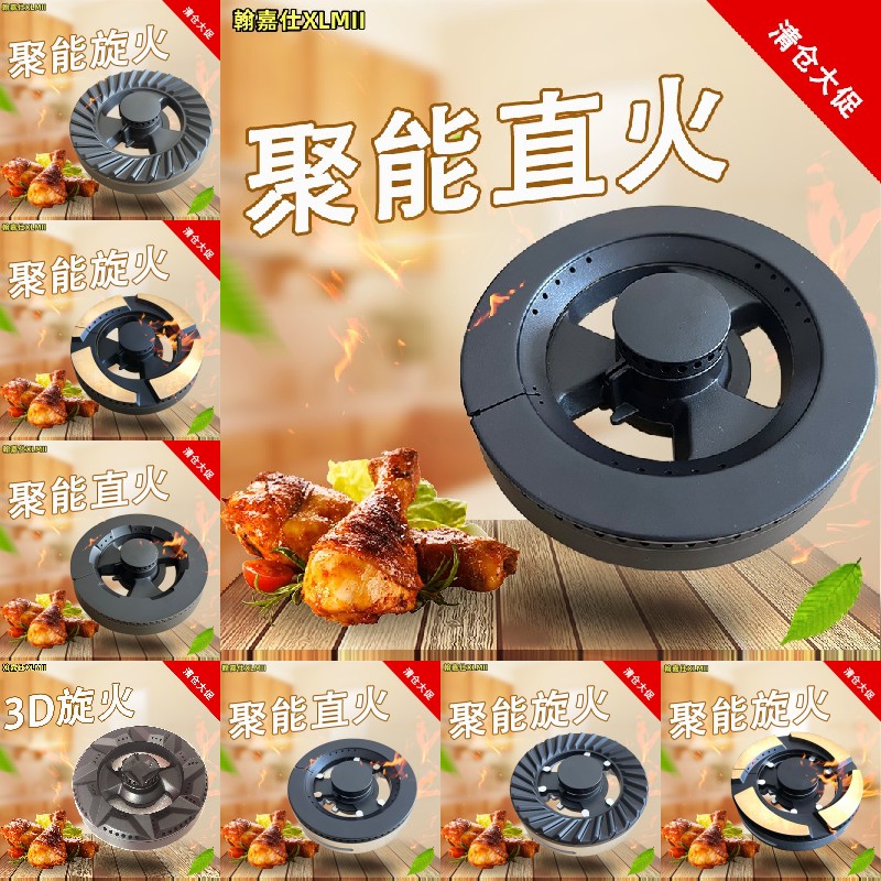 燃气灶火盖适用亿田 帅丰 普森 板川 集成灶具配件炉头铜芯灶头帽