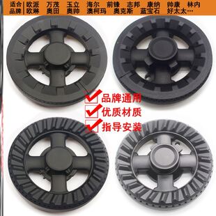 适合奥克斯煤气灶配件火盖帽嵌入式大火盖压火盖直火台式火圈水盘