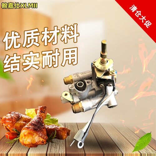 适合帅康煤气灶具打火开关燃气灶电子点火器总成阀体天然气液化气