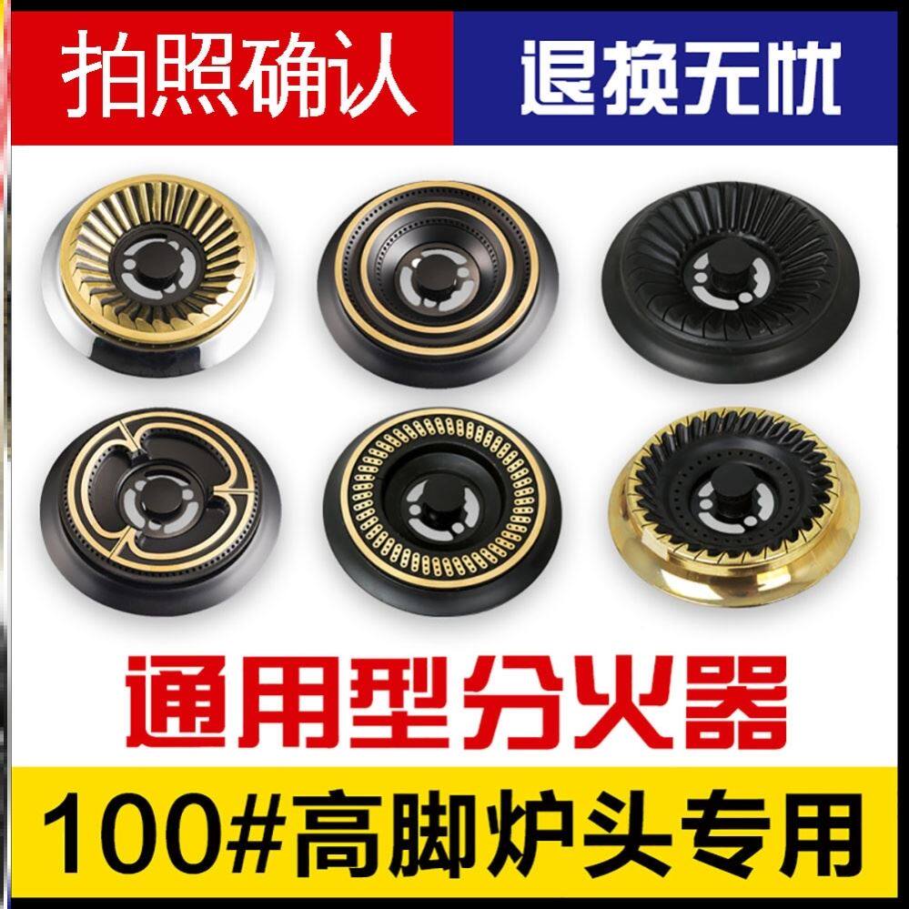 适合欧派煤气灶双灶配件