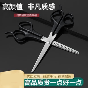 牙剪打薄齐刘海神器 美发理发剪刀平剪子自己剪家用剪头发工具套装