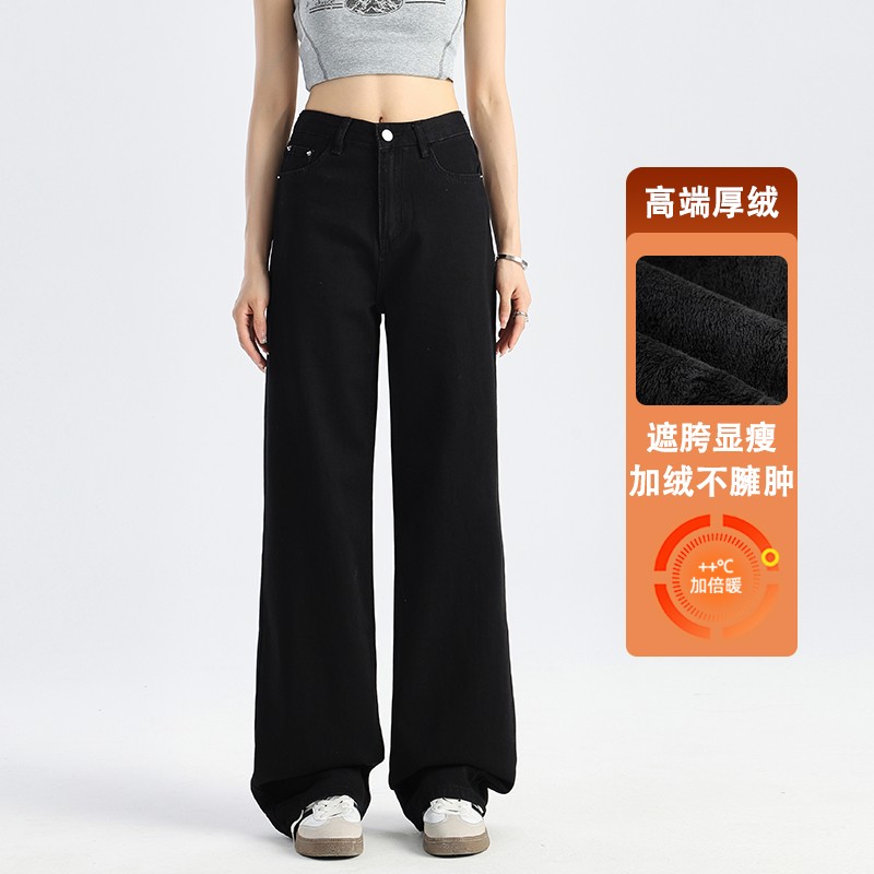 黑色直筒加绒牛仔裤女2024年秋冬高腰宽松小个子窄版阔腿拖地裤子