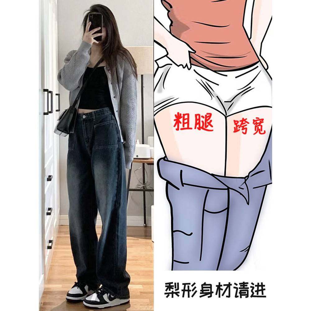 直筒牛仔裤女大码梨形身材胖mm高腰显瘦遮胯宽松阔腿拖地垂感裤子