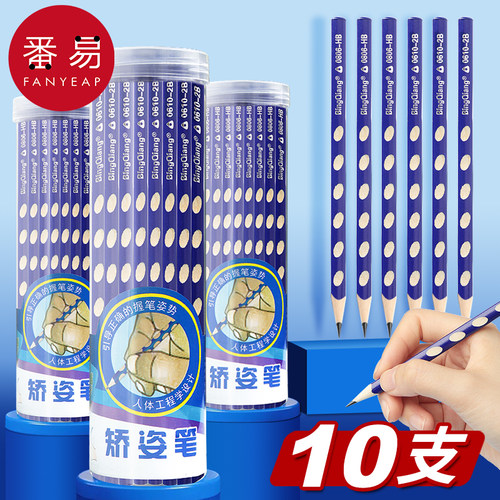 洞洞铅笔2B大三角杆练字HB学生