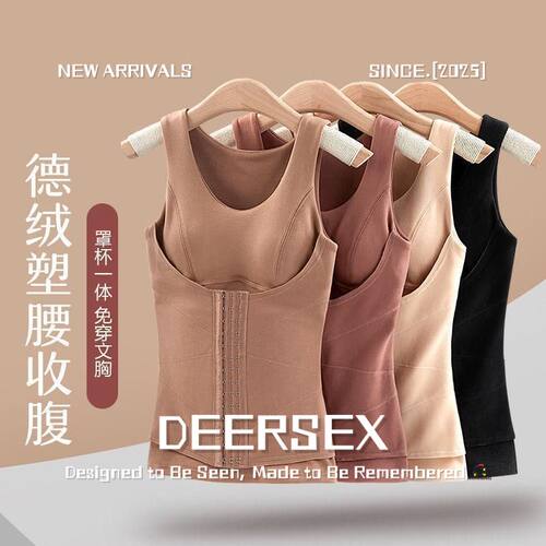 适合腋下开口大的内衣秋冬自发热德绒保暖背心女带胸垫塑身排扣收