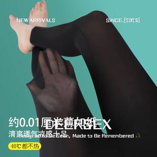 汕头市潮阳区谷饶诗之韵针织厂超薄打底裤女夏天外穿新款冰丝面膜