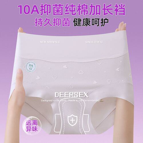 潮汕品牌聚拢文胸高腰提花内裤女抑菌棉舒适包臀收腹新款三角内裤