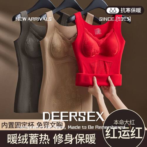 新款国风浮雕保暖背心女免穿文胸加厚发热打底衣双面磨毛保暖内衣