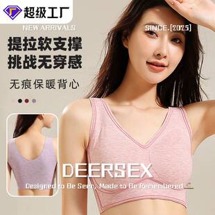 中山市桔内木木服饰有限公司德绒无痕保暖背心软支撑罩杯一体收副