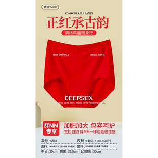 汕头市潮阳区谷饶纳莉芬针织内衣厂新款内裤大码高弹无缝底红内裤