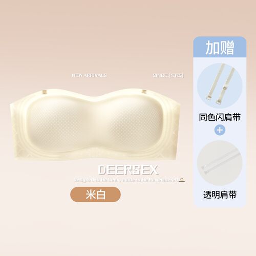 潮汕内衣粉底液隐形防滑无肩带无痕内衣女固定杯聚拢透气舒适无钢