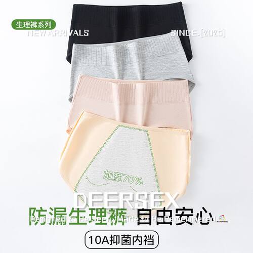 广东汕头文胸生理期内裤女士无痕不勒腹抗菌全棉底裆加大防漏生理