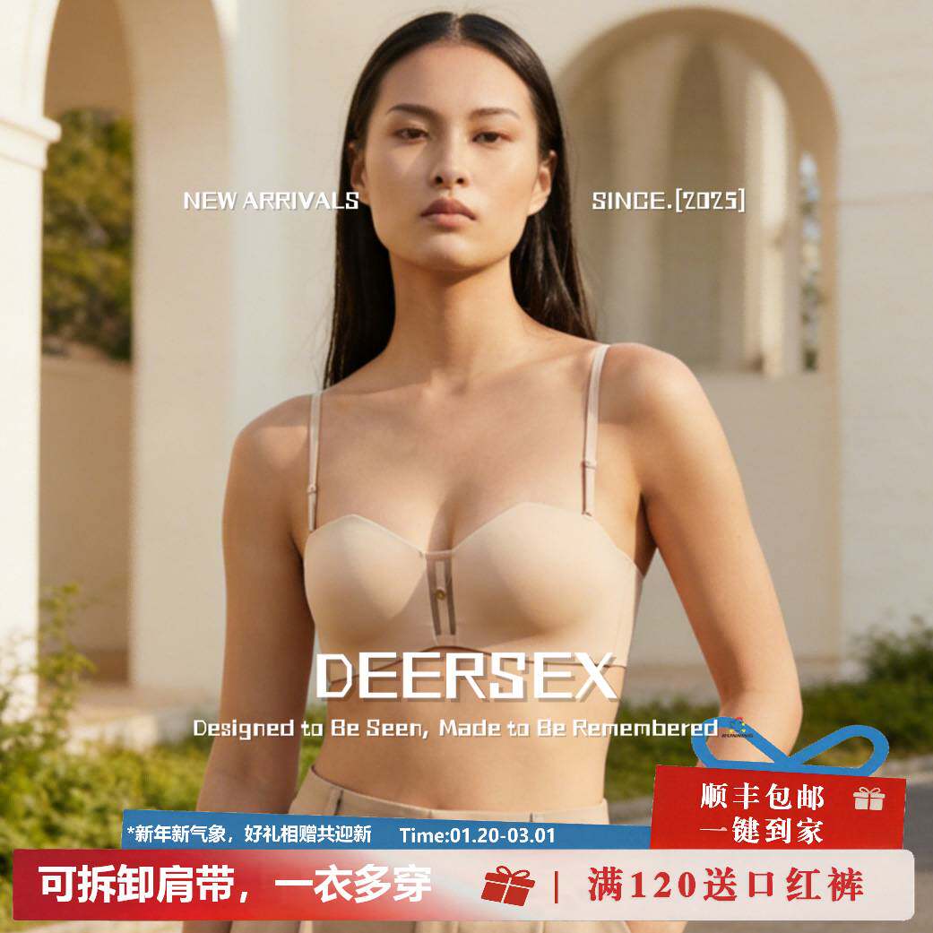 中山小榄镇内裤纯棉男士光面小胸聚拢无钢圈钻杯裸感软骨承托轻薄