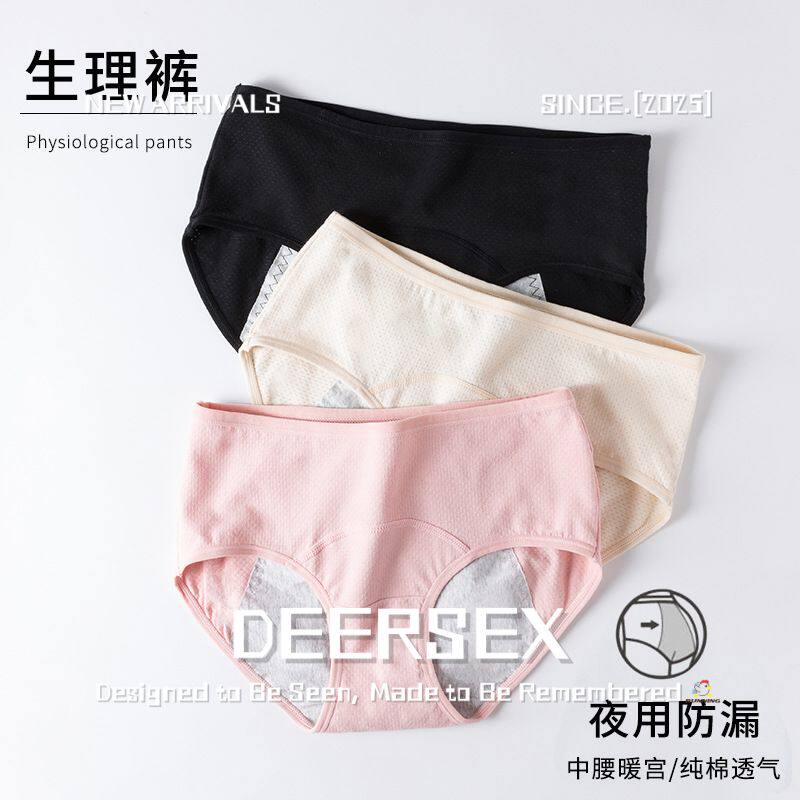谷饶品牌生理期内裤女士抗菌安全防漏卫生底裤月经期姨妈期女内裤