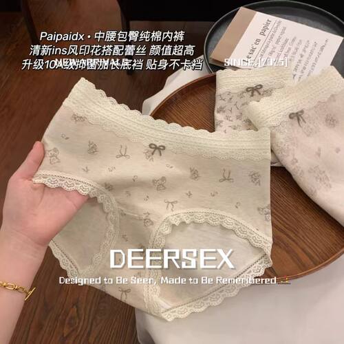 广东潮汕聚拢文胸田园清新风可爱印花亲肤类婴儿棉内裤女无痕中腰