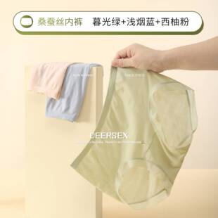 中山内裤女内裤女士蚕丝夏季薄款中腰无痕透气纯色隐形三角裤裤新