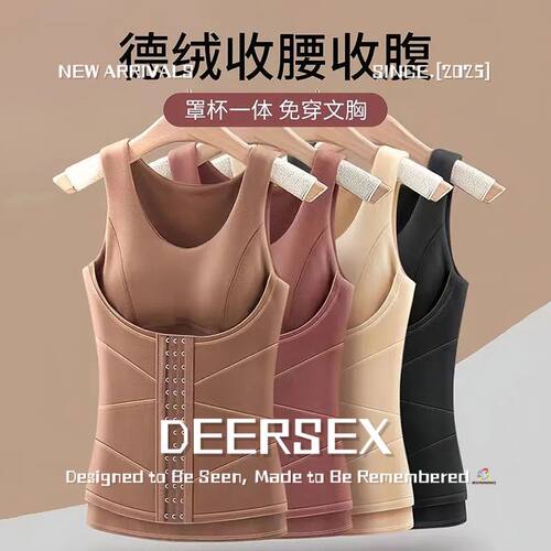 广东普宁文胸内衣德绒加绒保暖背心女秋冬季内衣带胸垫一体塑身衣