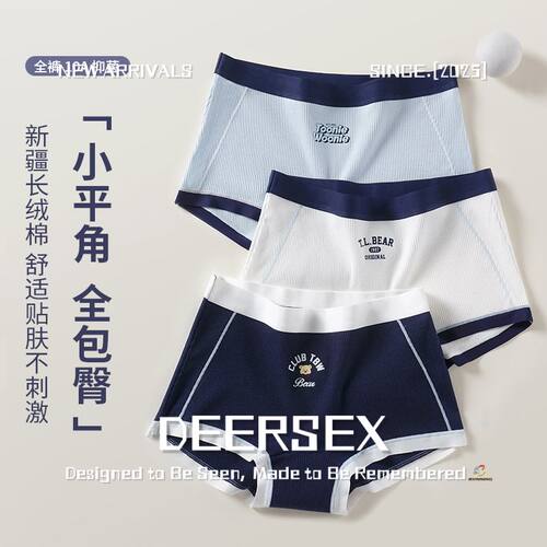广东潮汕文胸英伦风内裤女抗菌全棉裆新款秋冬包臀可爱平角内裤女