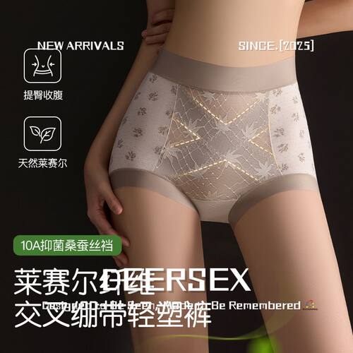 潮汕汕头内衣厂家直销尔棉纤维交叉绷带花纹浮雕轻奢裤收腹无痕不