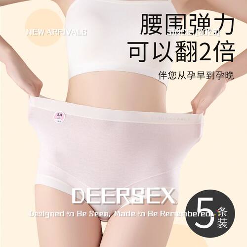 潮汕品牌聚拢文胸孕妇裤内裤女抑菌抵挡舒适柔软大码高腰女士孕期