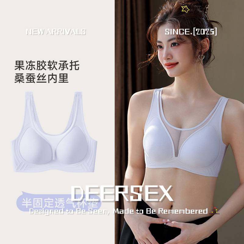 汕头市潮阳区谷饶哆迷啦针织内衣厂新款蚕丝透气无痕软支撑女聚拢,女士内衣/男士内衣/家居服,少女文胸,淘宝优惠券,粉丝福利购,淘宝优惠卷