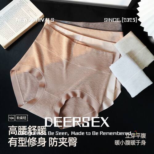 潮汕品牌聚拢文胸秋冬新款磨毛棉轻塑收腹高腰女士内裤修身美体蚕