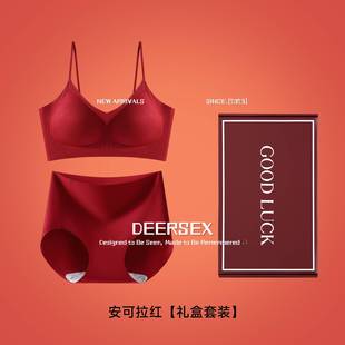 汕头市潮阳区谷饶丽魅姿针织厂邂逅本命年红色女小胸聚拢防垂副乳