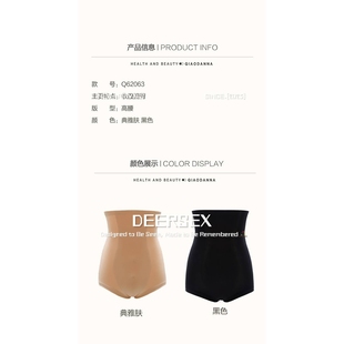 汕头市潮阳区谷饶纳莉芬针织内衣厂女士收腹裤束腹提臀美体加大码