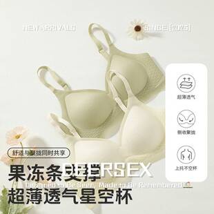 汕头市潮阳区谷饶雅姿欣针织厂超薄果冻条软支撑无痕美背女聚拢收