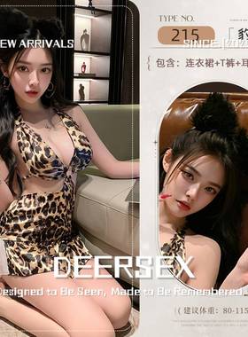 灌云县伊山镇醉美制衣厂幻豹纹挂脖睡裙网红夜店背套装绑带套装趣
