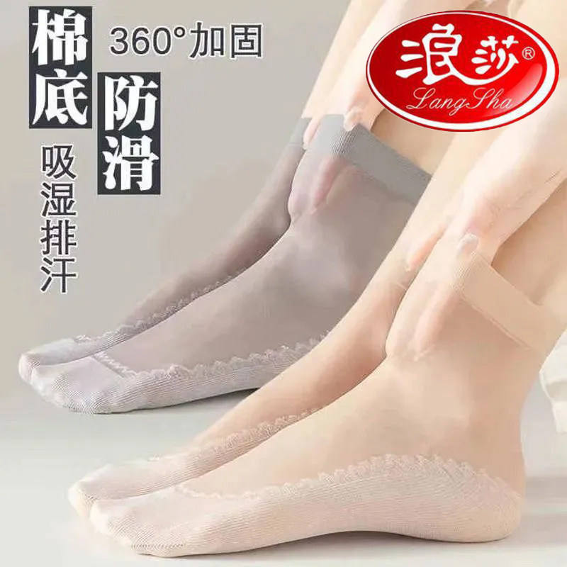 浪莎女短春秋短款水晶丝耐磨中筒黑色肉色夏季防勾袜子棉底短丝袜