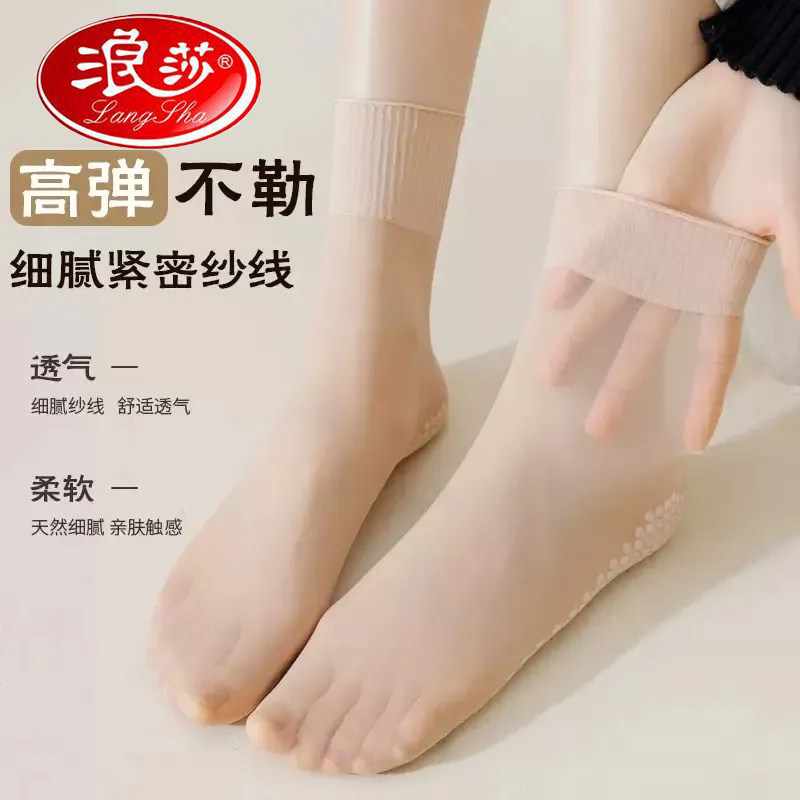 浪莎短丝袜女棉底防滑吸汗松口袜