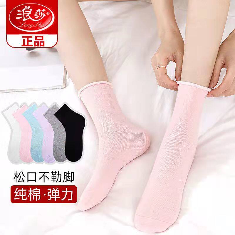 浪莎袜子女棉感中筒袜月子袜产后