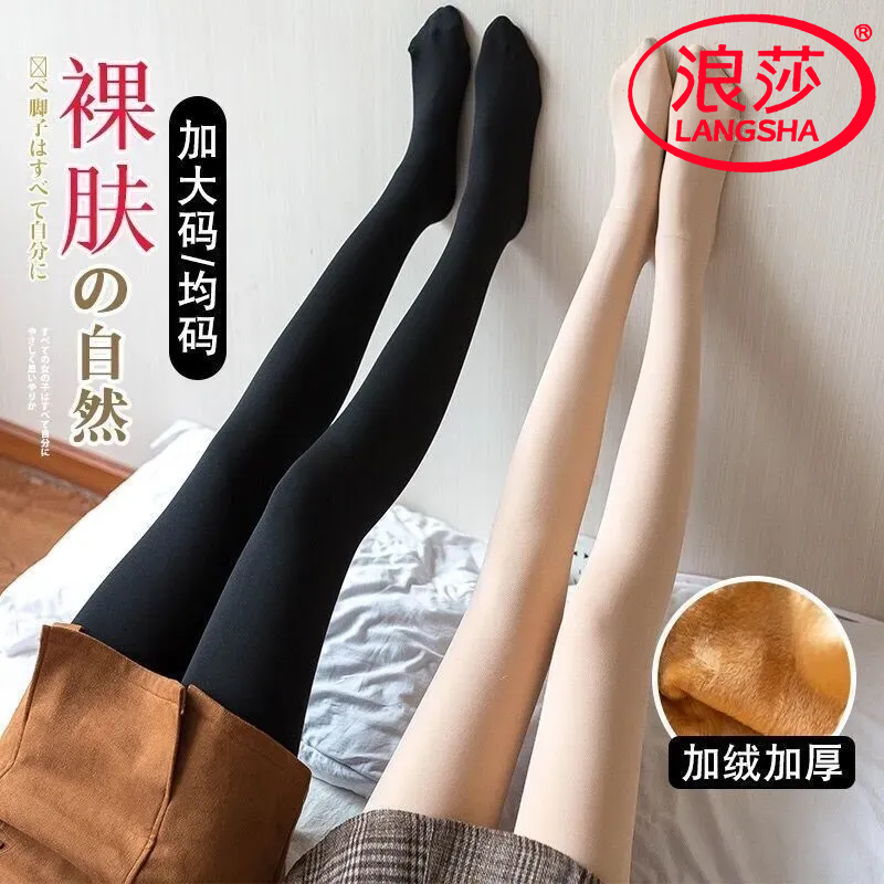 浪莎女秋冬款光腿神器裸感自然连裤袜肤色黑色加厚加绒打底裤袜子
