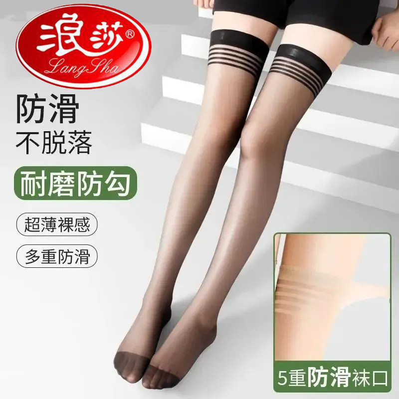 浪莎肤色遮瑕长筒丝袜女薄款丝袜