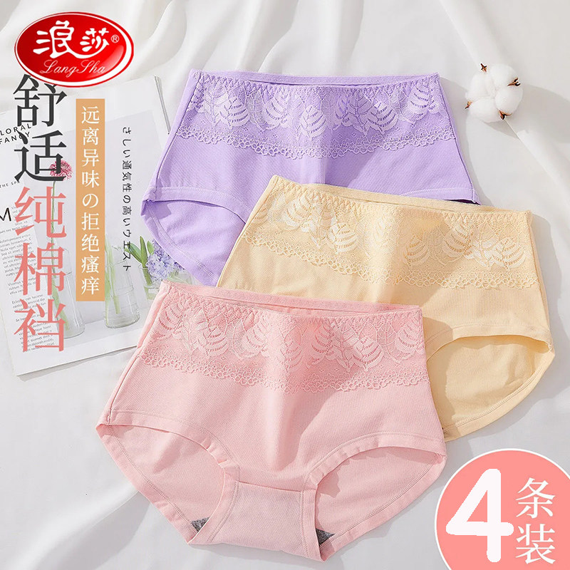 浪莎妈妈内裤女士2024新款纯棉抗菌中高腰收腹大码老年人女式短裤
