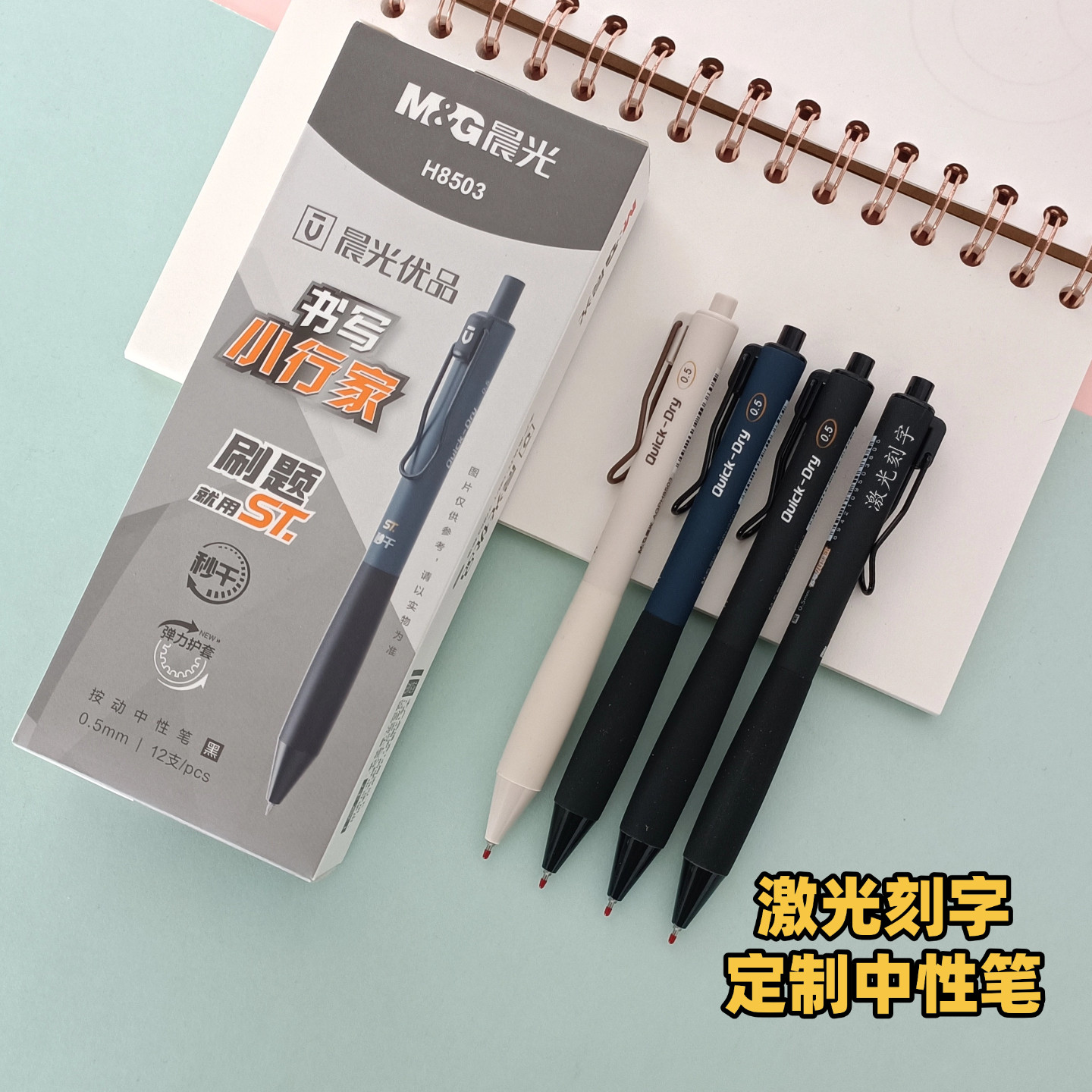 晨光书写小行家按动中性笔ST头黑色速干日常书写激光刻字定制笔,文具电教/文化用品/商务用品,中性笔,淘宝优惠券,粉丝福利购,淘宝优惠卷
