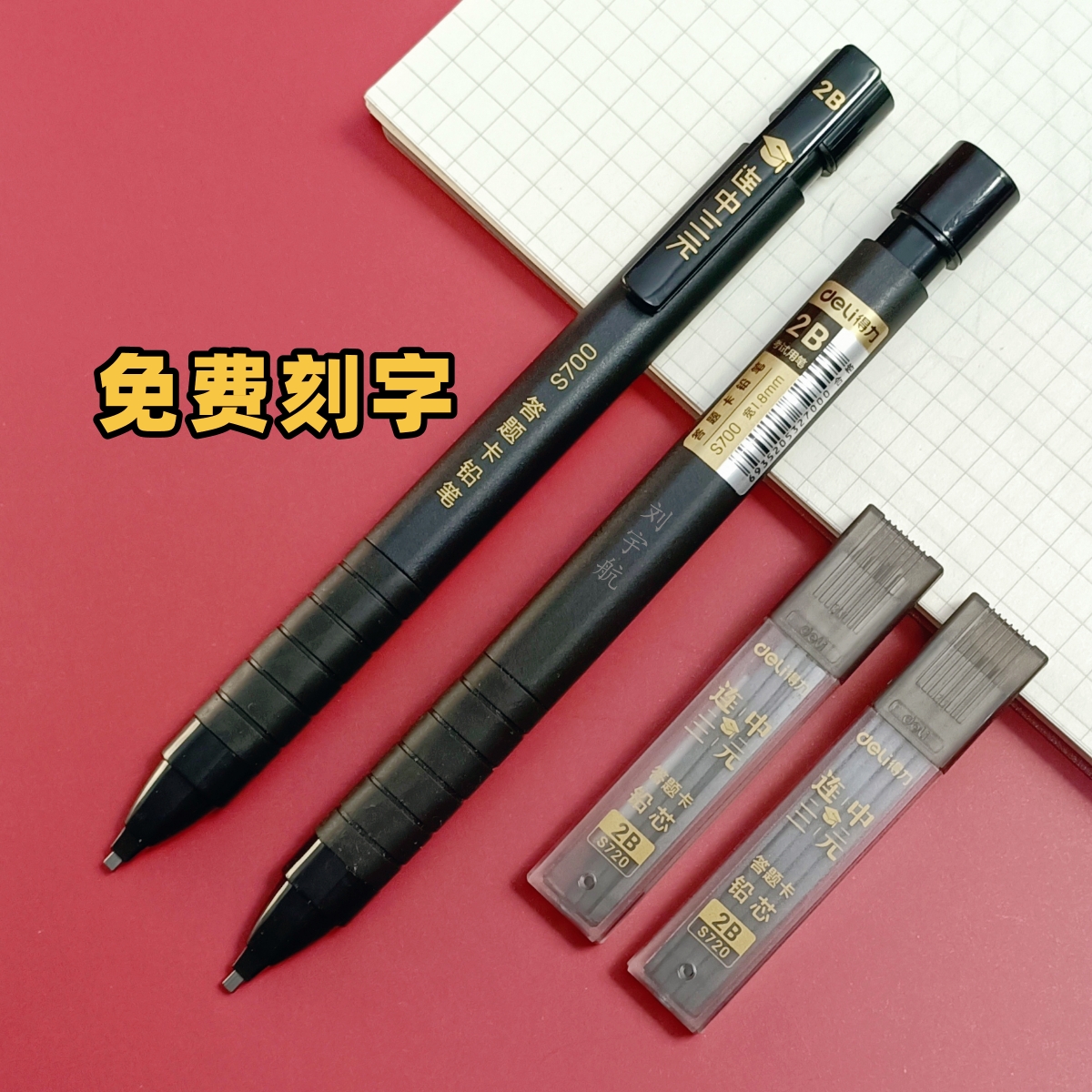 考试涂卡笔定制刻名字考试专用