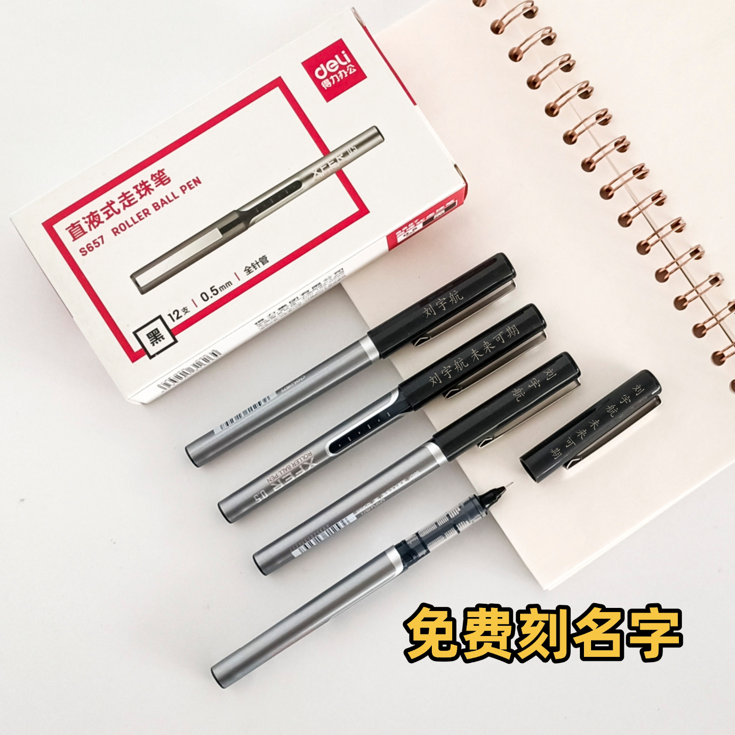 直液式走珠笔大容量中性笔刻名字