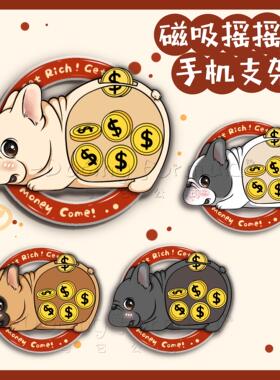 与它公式原创法斗周边手机支架可爱可折叠磁吸式桌面追剧手机座