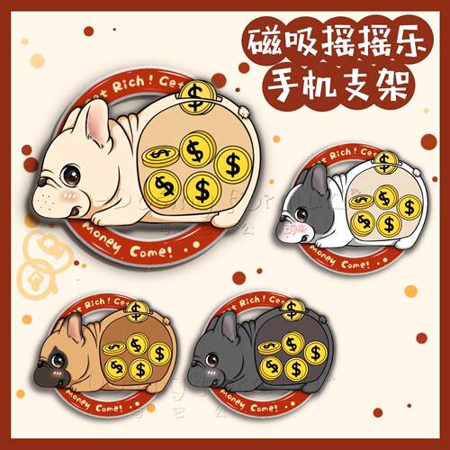 与它公式原创法斗周边手机支架可爱可折叠磁吸式桌面追剧手机座