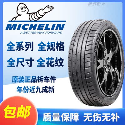 米其林汽车轮胎215 225 235 255 245/45R19 50 55 60 65R17R18 20