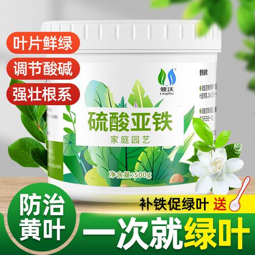 。硫酸亚铁花用通用型水