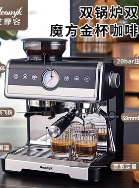 Aeomjk双泵锅炉咖啡机研磨一体