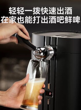 汉美驰啤酒机精酿冷藏制冷家用扎啤机鲜酿风冷打酒一体生啤机鲜啤