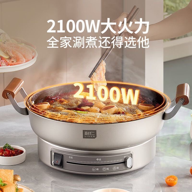 国补15%】利仁小铁人多功能锅铁盘电煎锅烙饼电饼铛0涂层家用火锅