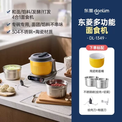 Donlim和面绞肉馅发酵打发面食机